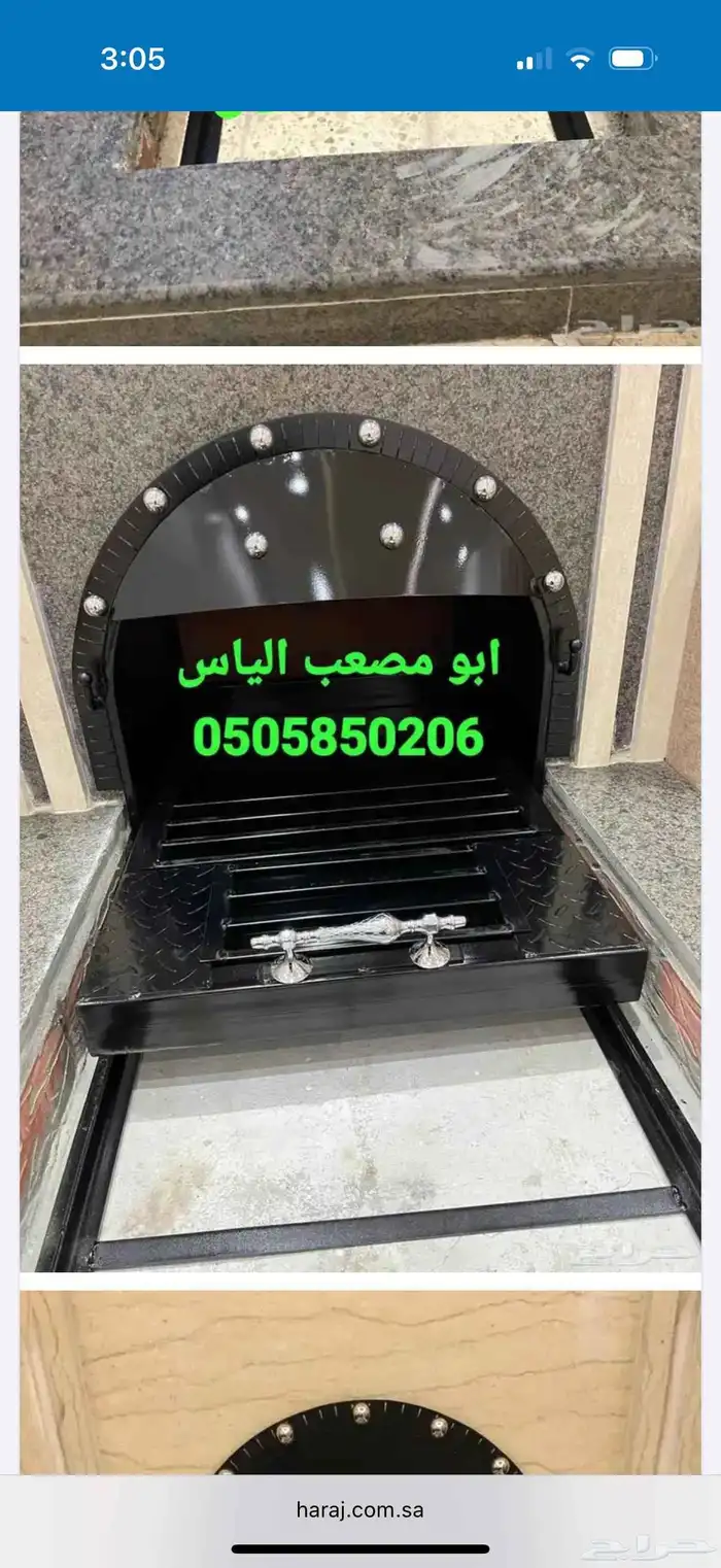 منقل جلسة مشبا اوجار موقد مدفاء مشب اوجار شواية مندي طوب مشب 0