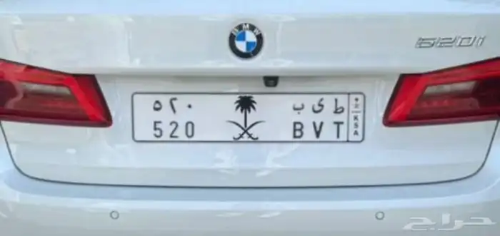 لوحة مميزة طيب 520 0