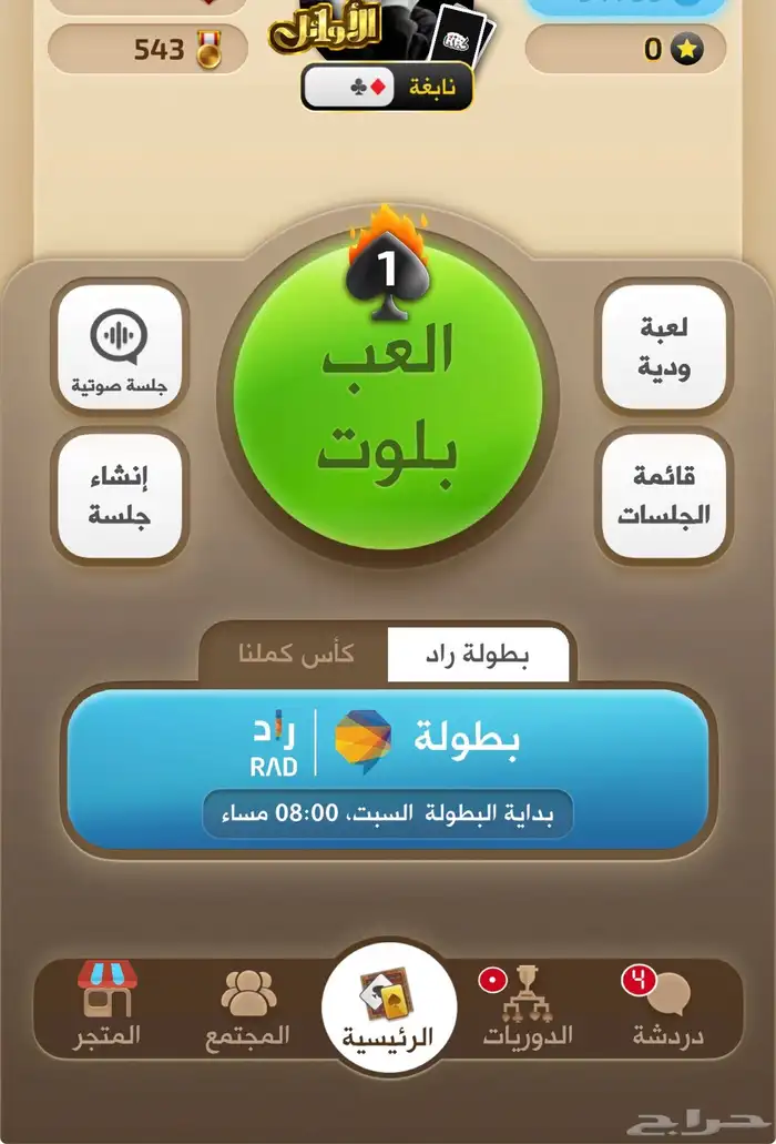 نابغه كملنا اوائل 0