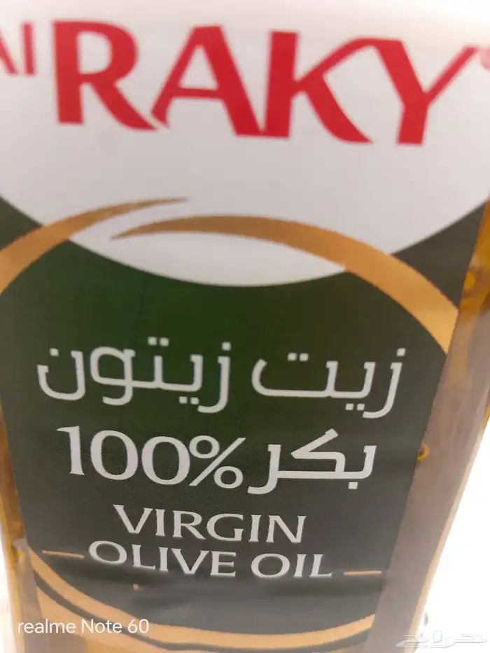 زيت زيتون سوري الراقي 3