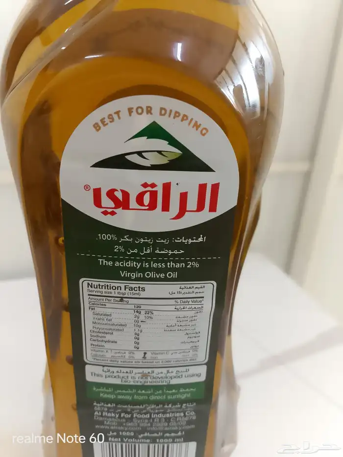 زيت زيتون سوري الراقي 5
