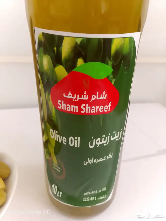 زيت زيتون شام شريف 2