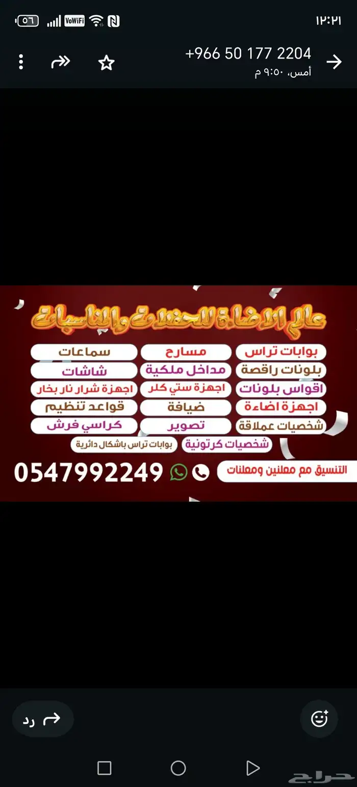 بلونات وتراسات للايجار اليومي 5