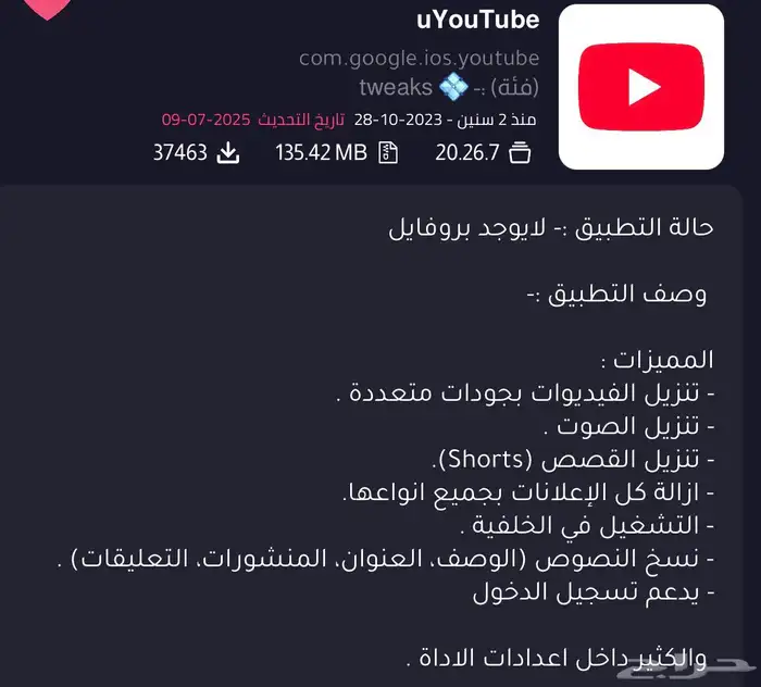 تطبيقات بلس باقه ذهبيه تفعيل فوري. ايفون   أندرويد   ايباد 7