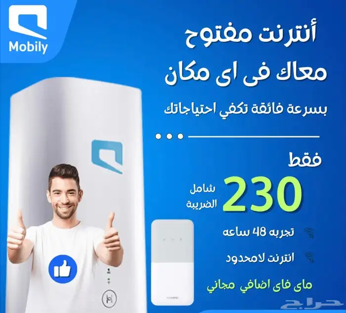 انترنت موبيلي 3