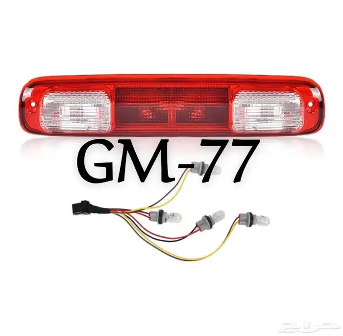 لمبة ساري للجمس 0