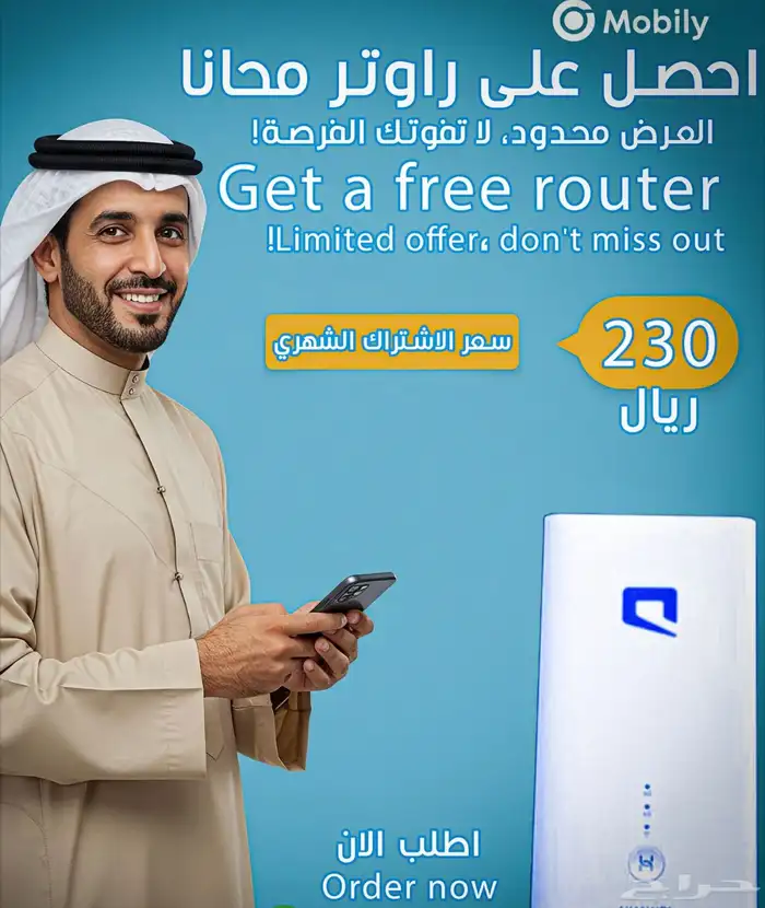 انترنت موبيلي 2