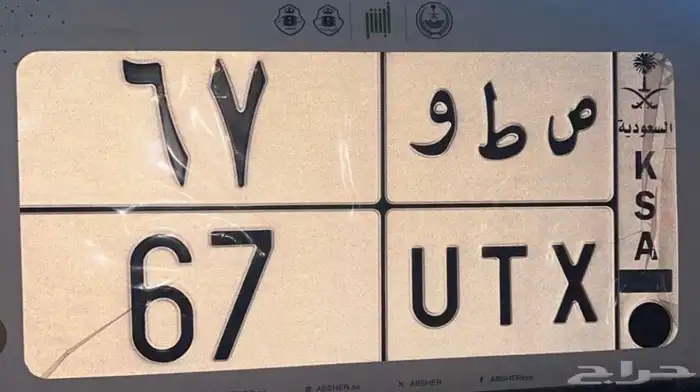 لوحه مميزه معنى ورقم متسلسل 1