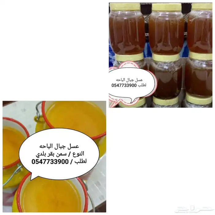 عسل جبال الباحه 8