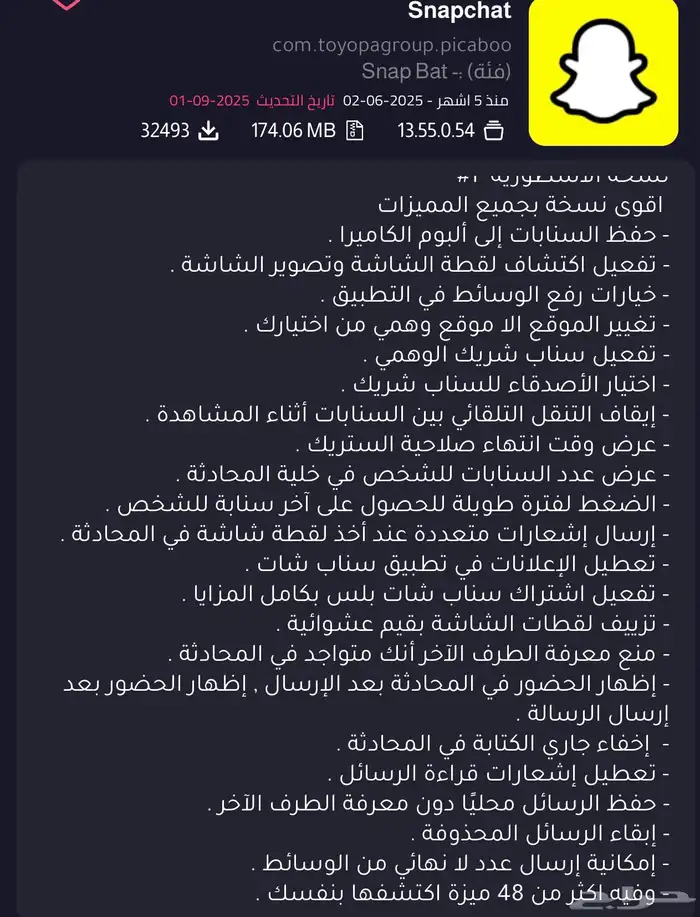 تطبيقات بلس باقه ذهبيه تفعيل فوري. ايفون   أندرويد   ايباد 6