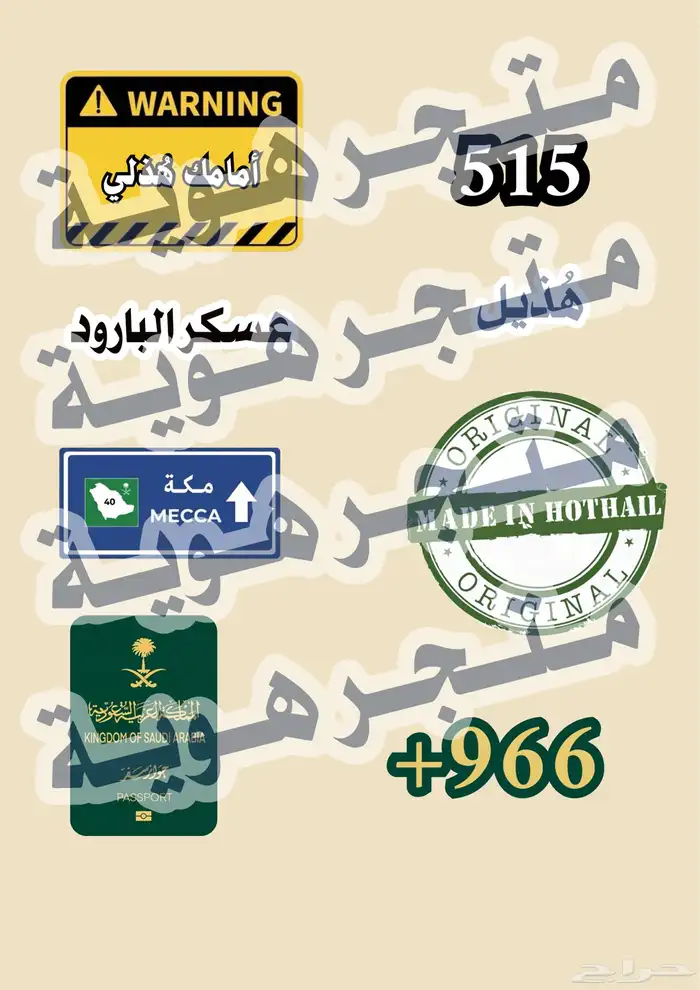 ستكرات قبيلة هذيل جاهزة للطباعة 0