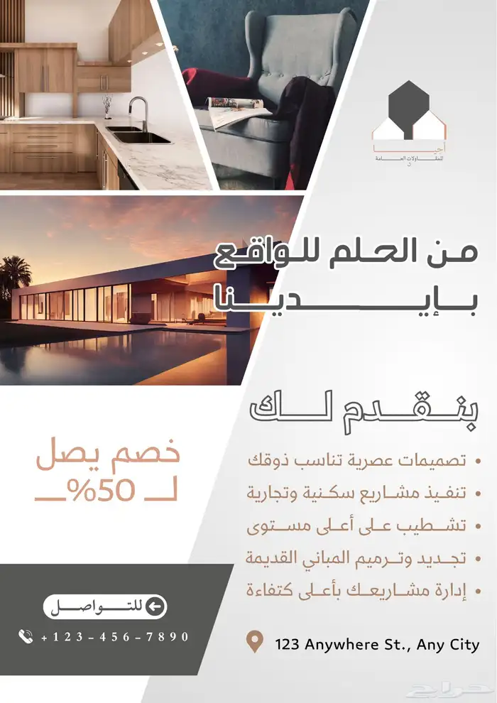 ساس وطن للتصاميم 30