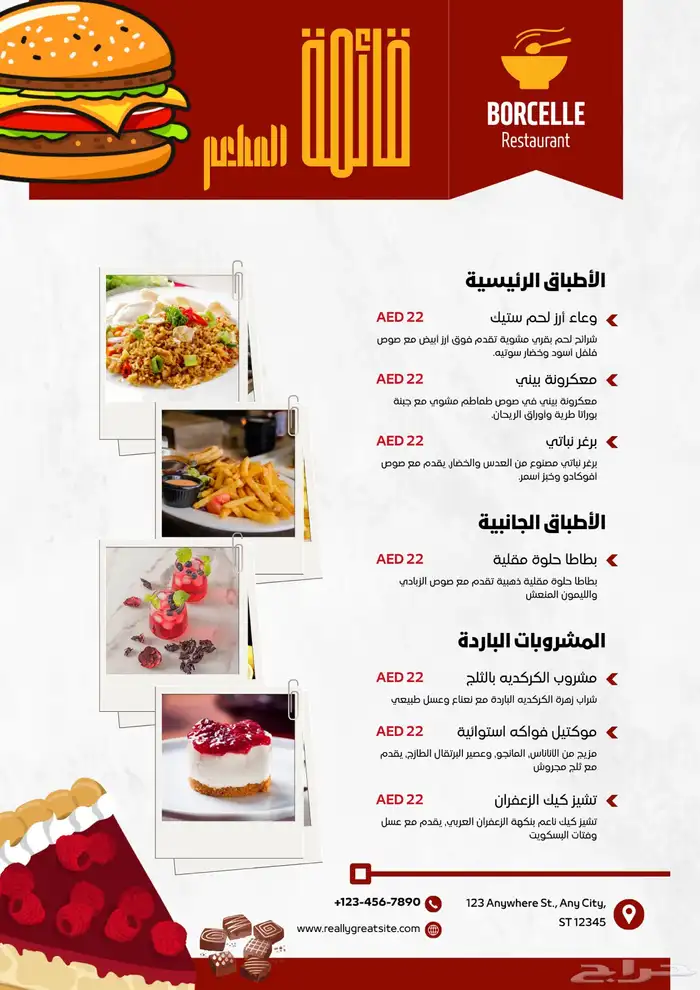 ساس وطن للتصاميم 19