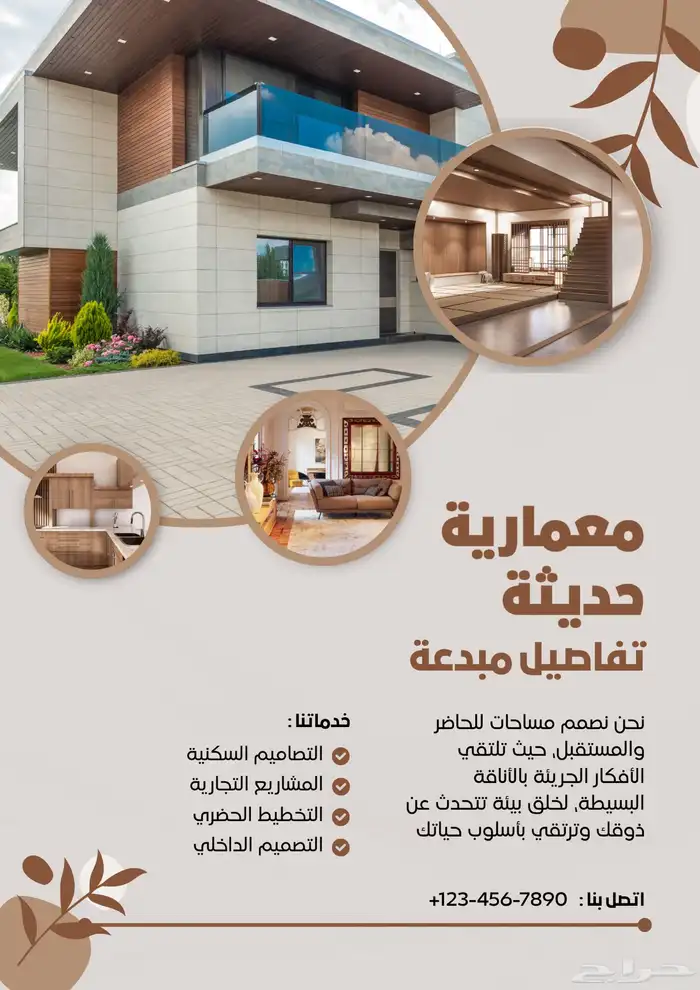 ساس وطن للتصاميم 31