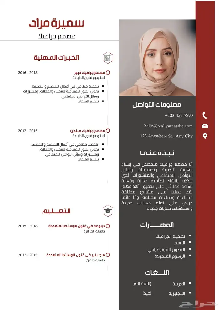 ساس وطن للتصاميم 25