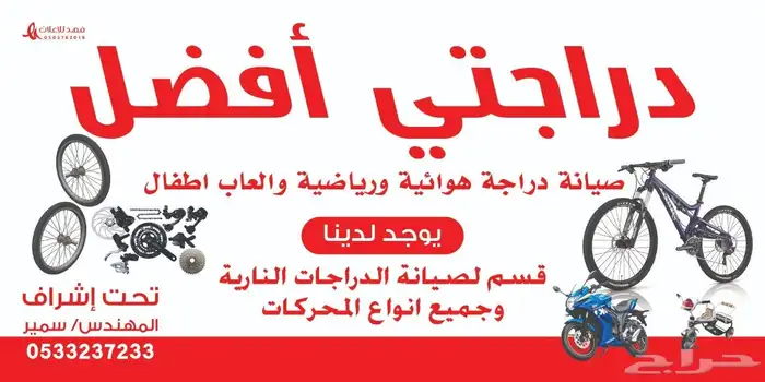 فرامه علاف جاروشه ضمان 5 سنة صلب سمير صبيا الاستشارات 4