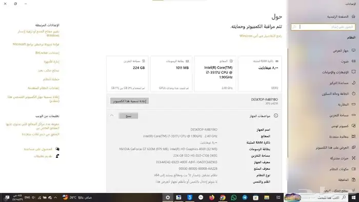 لابتوب ديل i7 7