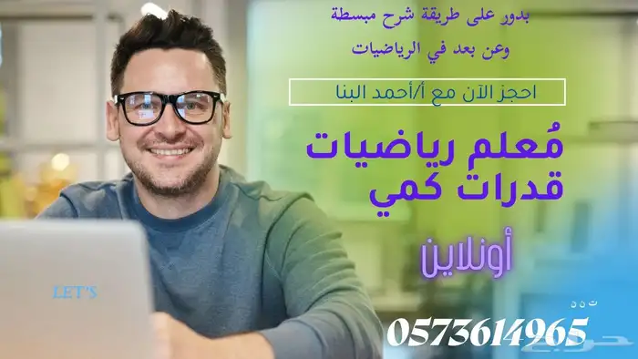 معلم رياضيات 0