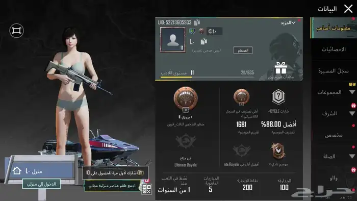 اسم ببجي ثنائي خام 0