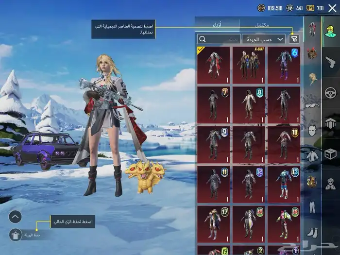 حساب ببجي اسلوب خرافي لفل 84 مع ام فور ثلجي كل مسج 7