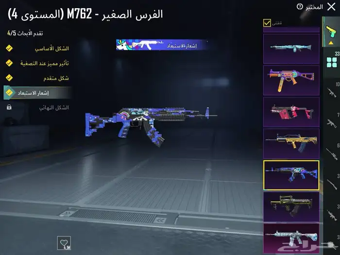 حساب ببجي اسلوب خرافي لفل 84 مع ام فور ثلجي كل مسج 16