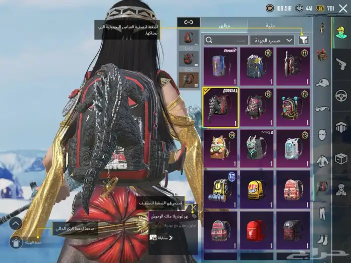 حساب ببجي اسلوب خرافي لفل 84 مع ام فور ثلجي كل مسج 15