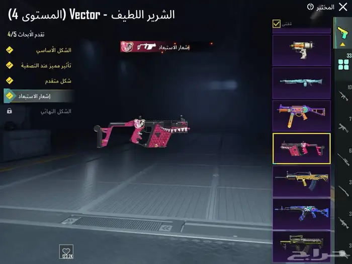 حساب ببجي اسلوب خرافي لفل 84 مع ام فور ثلجي كل مسج 21