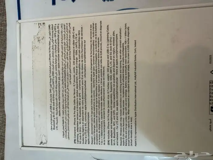 البيع جوال ايفون 14 برو ماكس 4