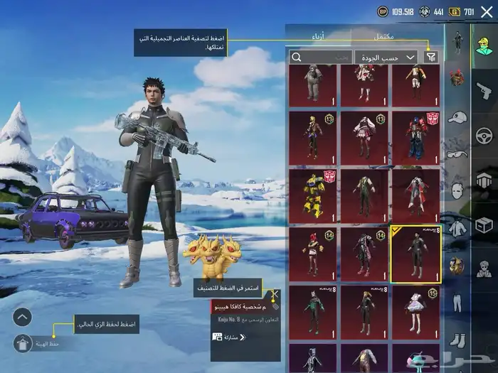 حساب ببجي اسلوب خرافي لفل 84 مع ام فور ثلجي كل مسج 8