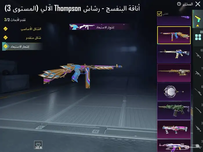 حساب ببجي اسلوب خرافي لفل 84 مع ام فور ثلجي كل مسج 27