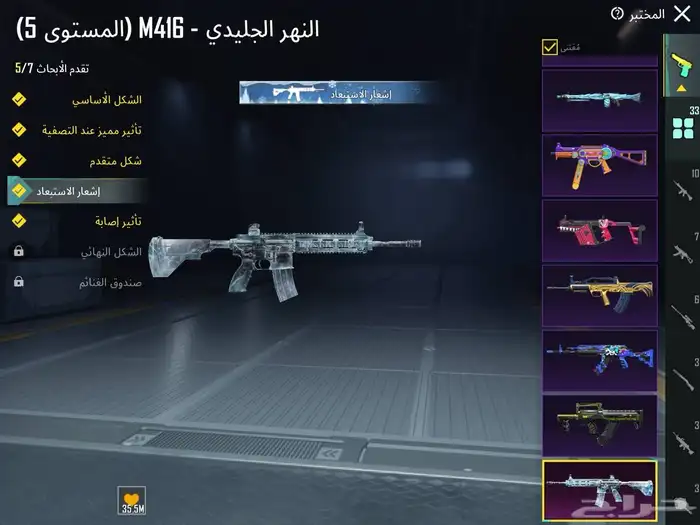 حساب ببجي اسلوب خرافي لفل 84 مع ام فور ثلجي كل مسج 17