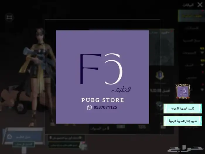 حساب ببجي اسلوب خرافي لفل 84 مع ام فور ثلجي كل مسج 35