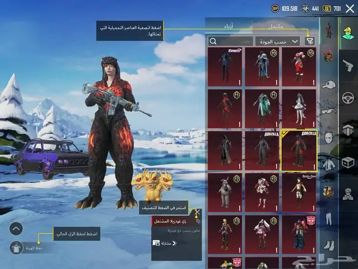 حساب ببجي اسلوب خرافي لفل 84 مع ام فور ثلجي كل مسج 4