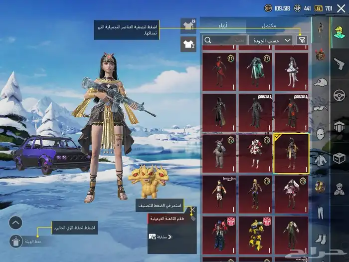 حساب ببجي اسلوب خرافي لفل 84 مع ام فور ثلجي كل مسج 12