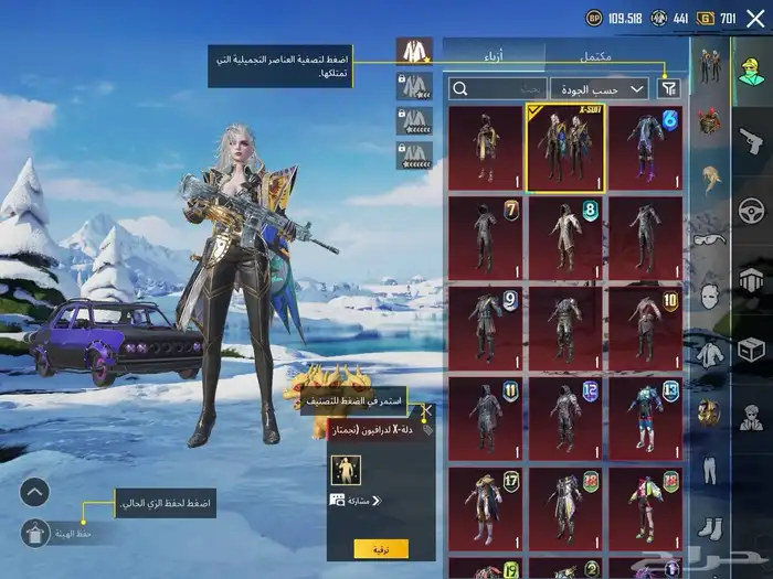 حساب ببجي اسلوب خرافي لفل 84 مع ام فور ثلجي كل مسج 0