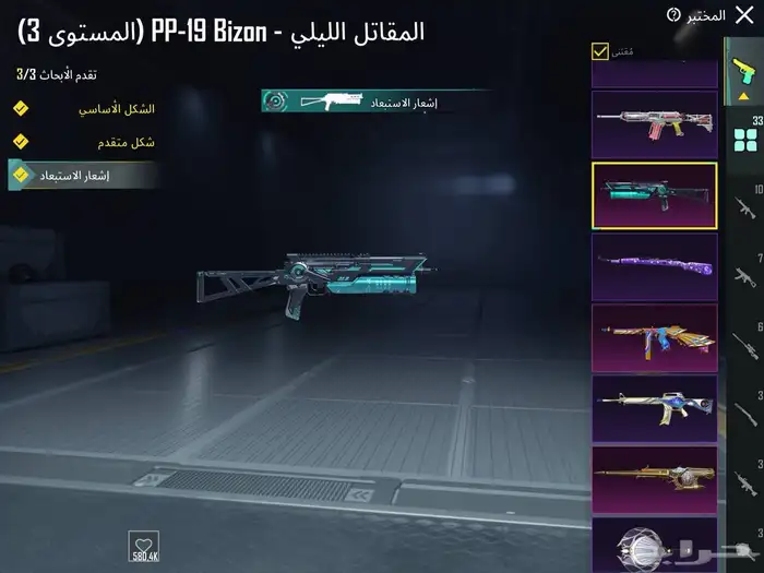 حساب ببجي اسلوب خرافي لفل 84 مع ام فور ثلجي كل مسج 26