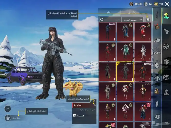 حساب ببجي اسلوب خرافي لفل 84 مع ام فور ثلجي كل مسج 9