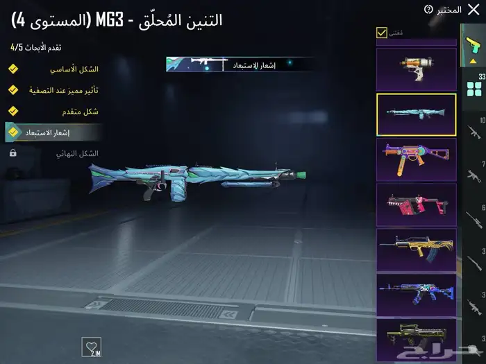 حساب ببجي اسلوب خرافي لفل 84 مع ام فور ثلجي كل مسج 19