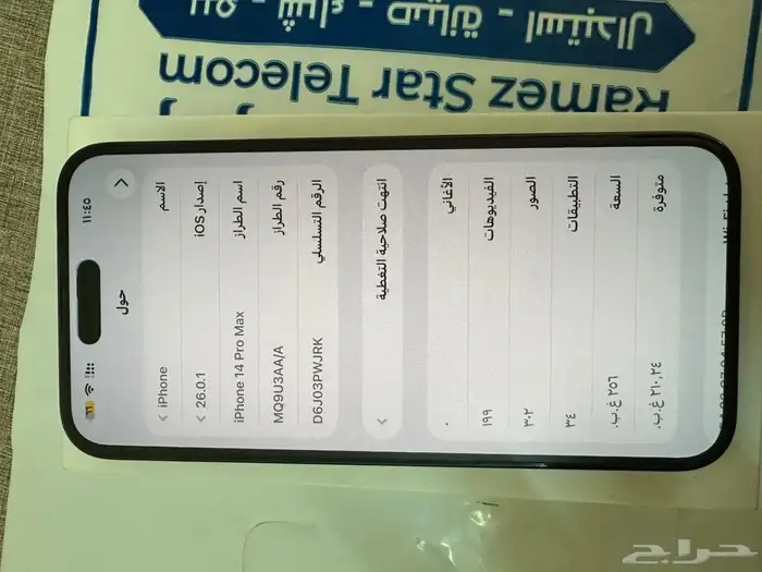 البيع جوال ايفون 14 برو ماكس 2