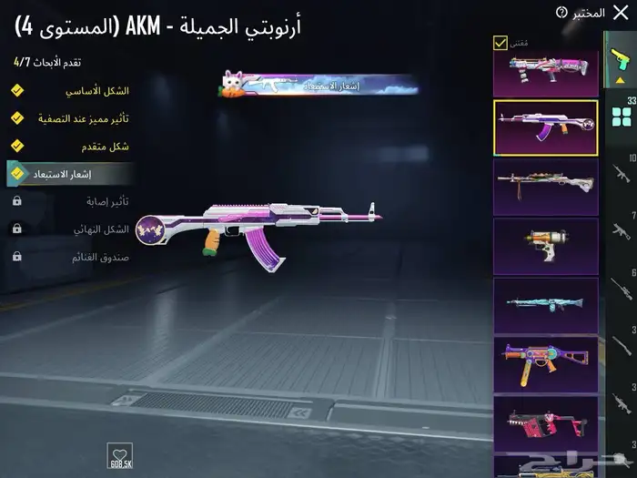 حساب ببجي اسلوب خرافي لفل 84 مع ام فور ثلجي كل مسج 23