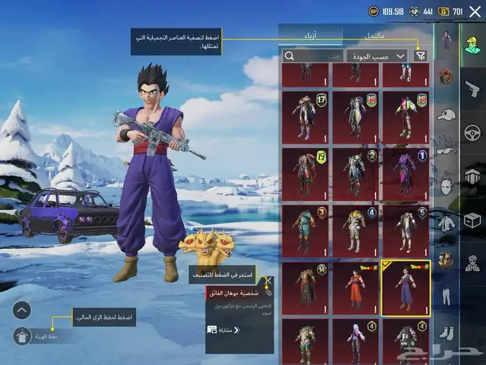 حساب ببجي اسلوب خرافي لفل 84 مع ام فور ثلجي كل مسج 3