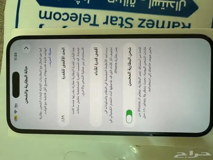 البيع جوال ايفون 14 برو ماكس 3