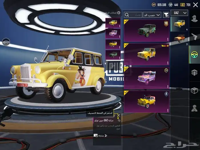 حساب ببجي اسلوب خرافي لفل 84 مع ام فور ثلجي كل مسج 14