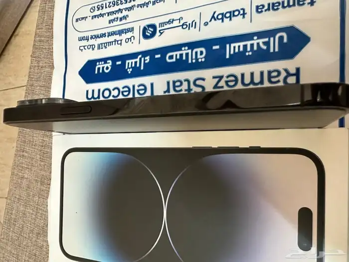 البيع جوال ايفون 14 برو ماكس 9