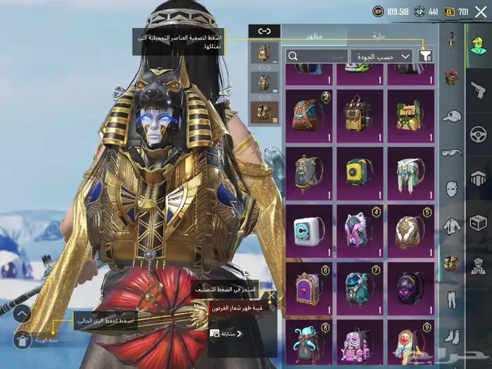 حساب ببجي اسلوب خرافي لفل 84 مع ام فور ثلجي كل مسج 10