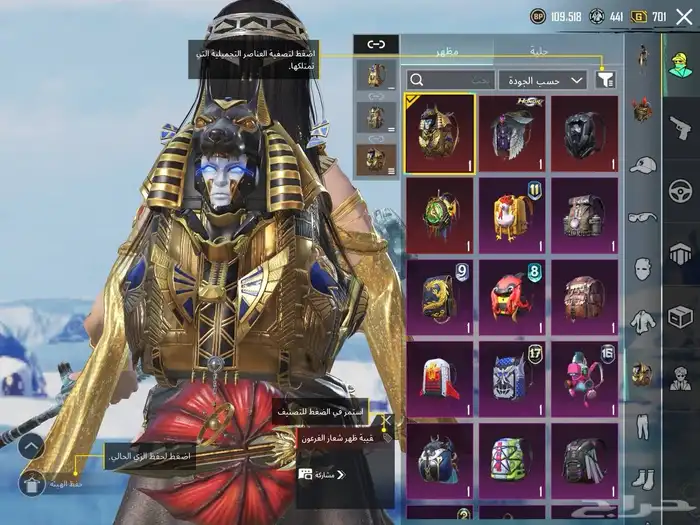 حساب ببجي اسلوب خرافي لفل 84 مع ام فور ثلجي كل مسج 11