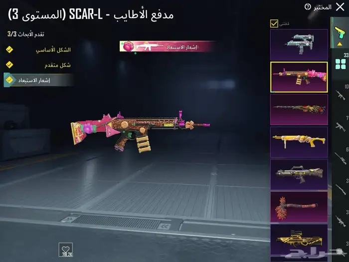 حساب ببجي اسلوب خرافي لفل 84 مع ام فور ثلجي كل مسج 28