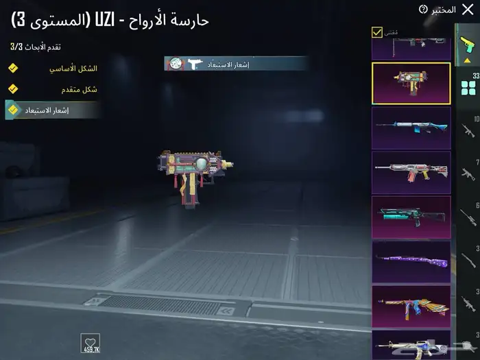 حساب ببجي اسلوب خرافي لفل 84 مع ام فور ثلجي كل مسج 25