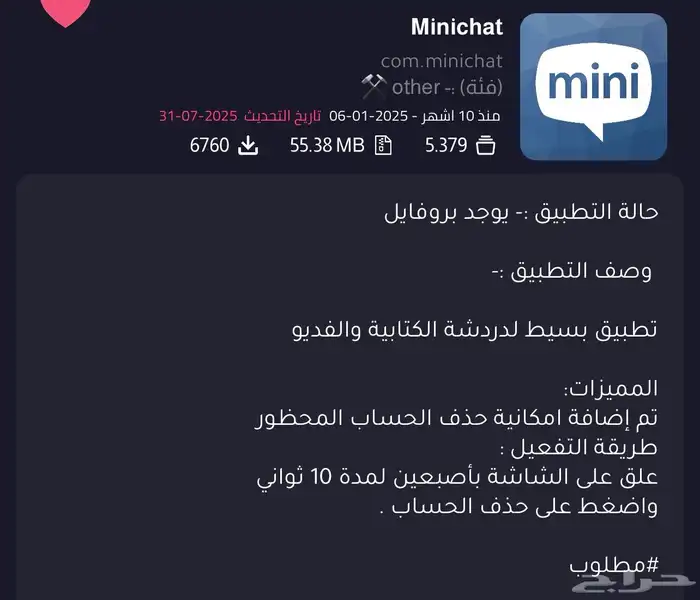 تطبيقات بلس باقه ذهبيه تفعيل فوري. ايفون   أندرويد   ايباد 3