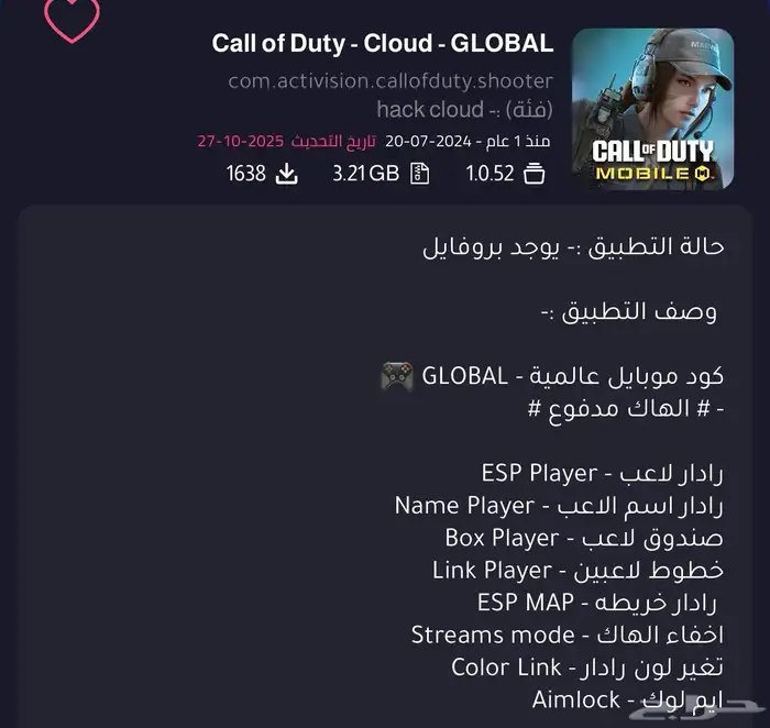 تطبيقات بلس ايفون   أندرويد   ايباد باقه ذهبيه تفعيل فوري 2